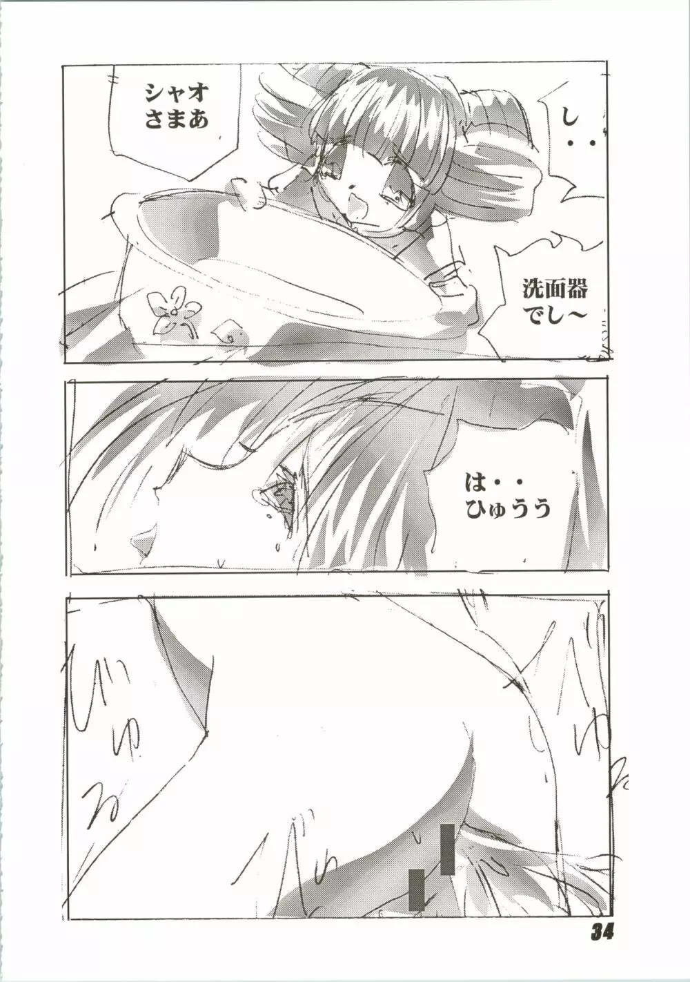 Nuku² Rev.4 - page34