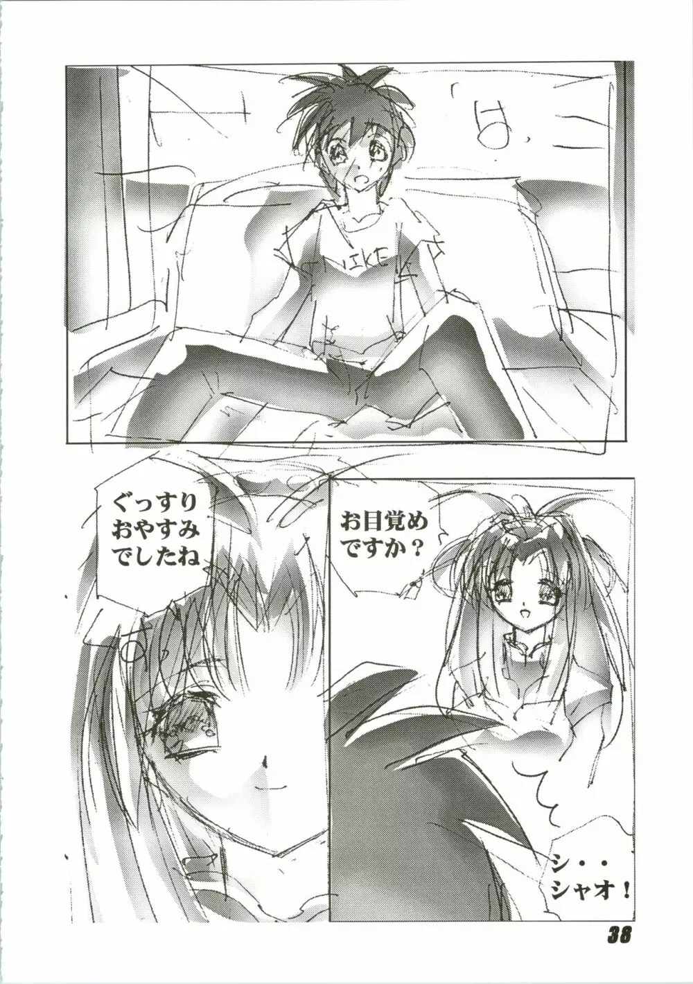 Nuku² Rev.4 - page38
