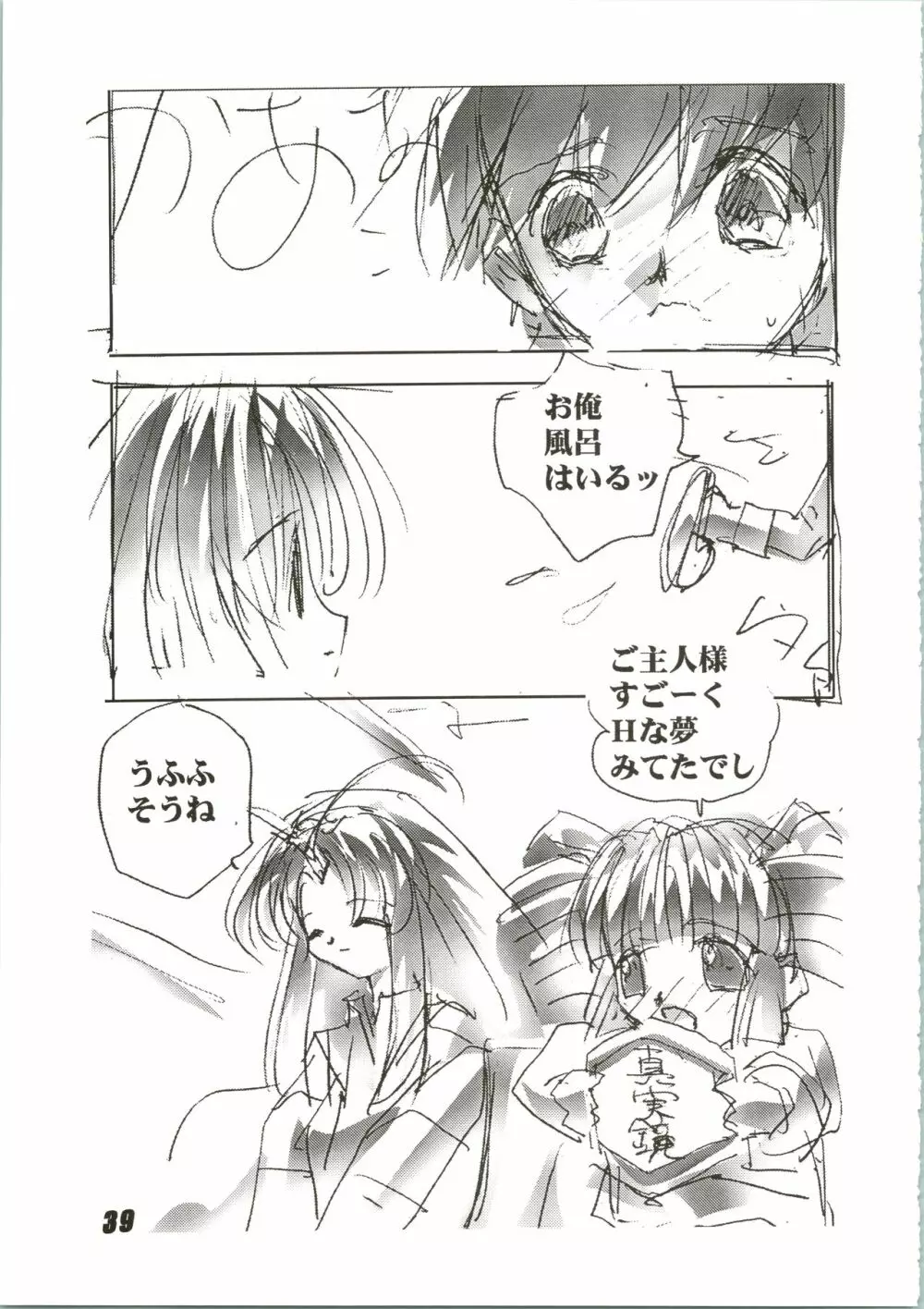 Nuku² Rev.4 - page39