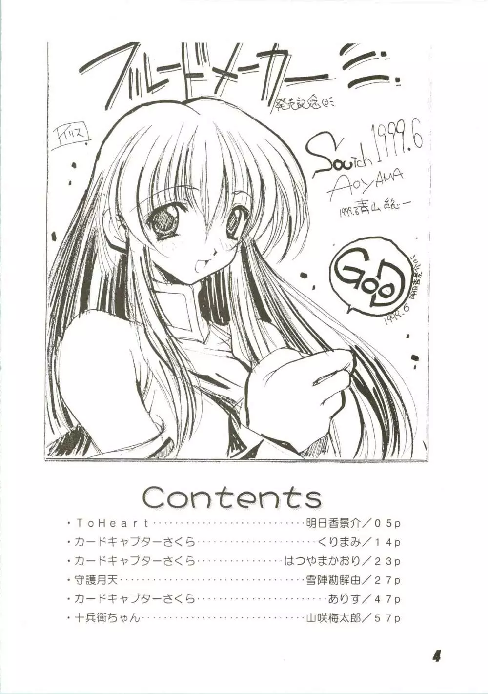 Nuku² Rev.4 - page4