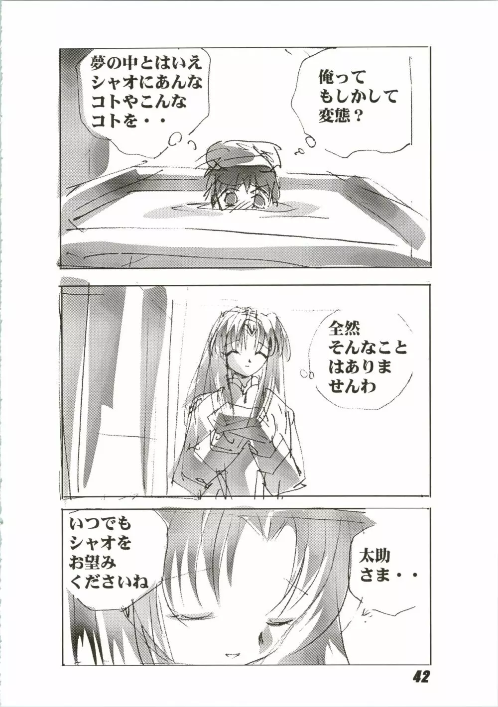 Nuku² Rev.4 - page42