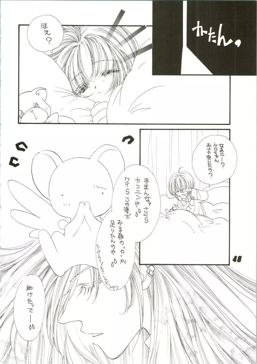 Nuku² Rev.4 - page48