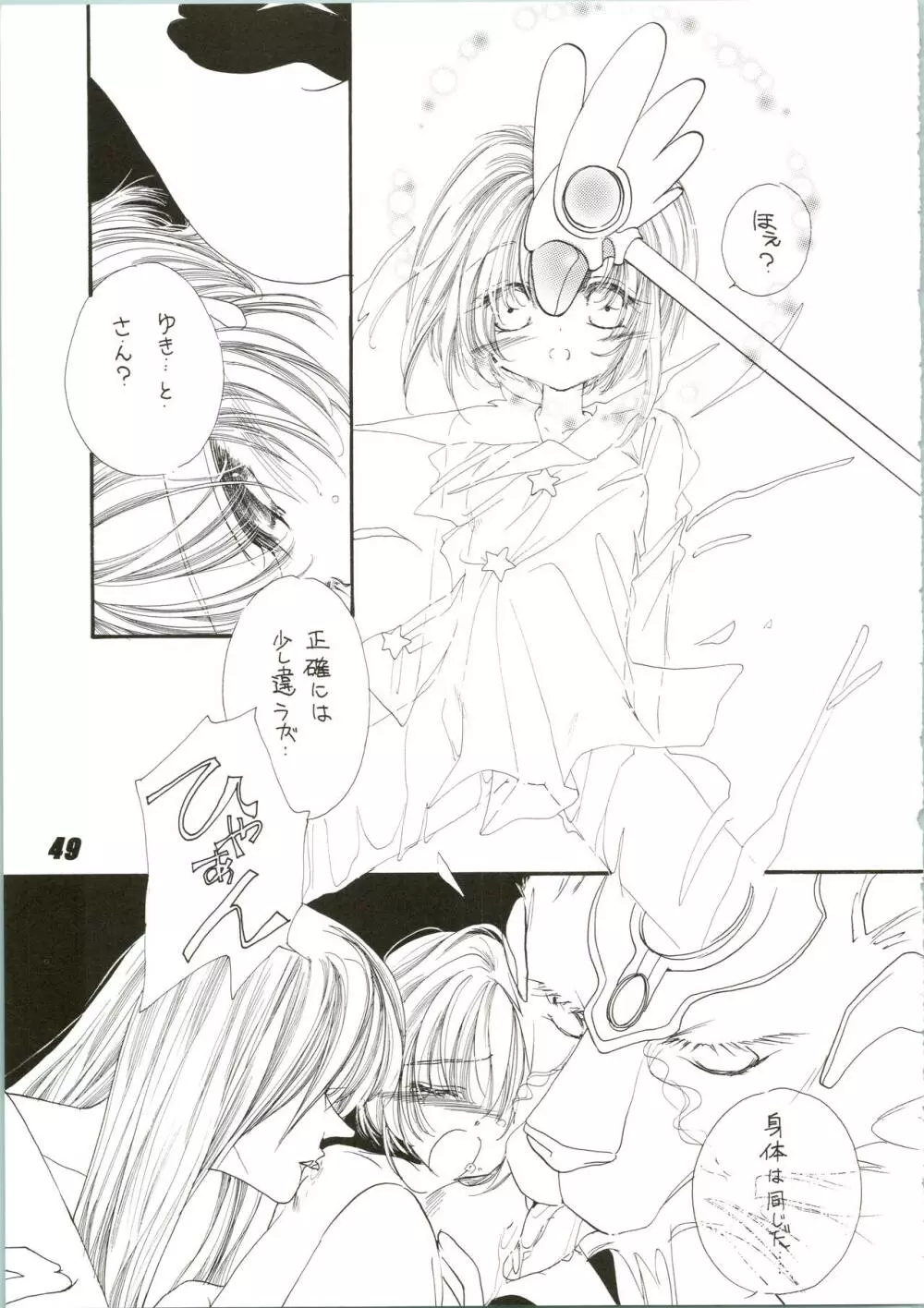Nuku² Rev.4 - page49