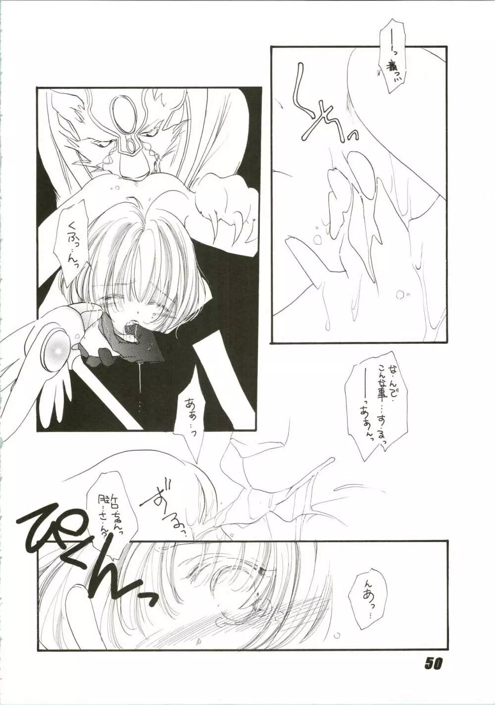 Nuku² Rev.4 - page50