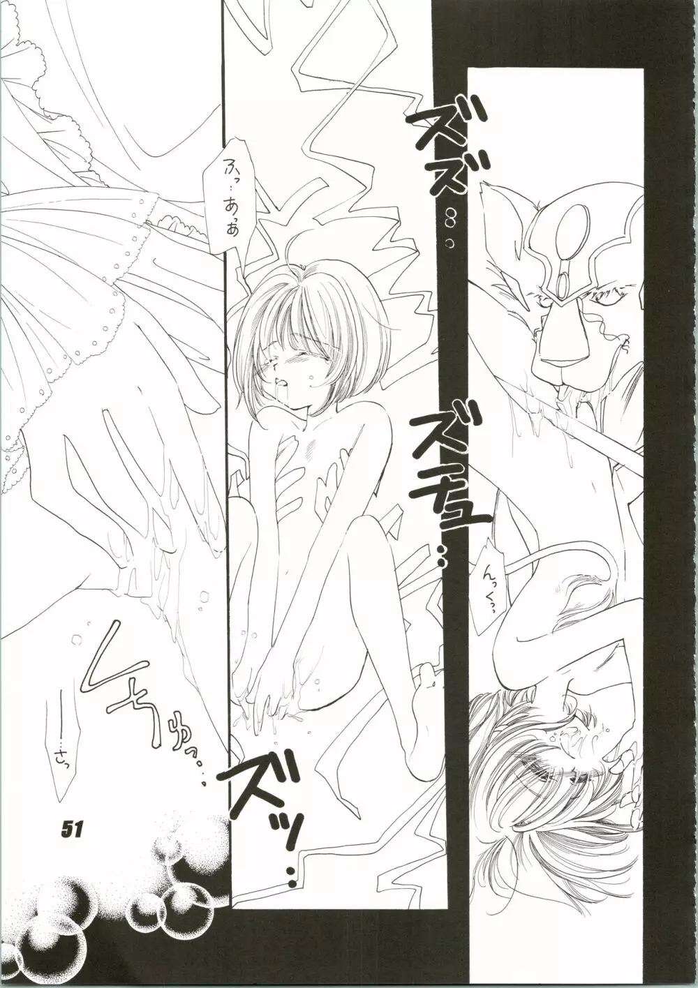 Nuku² Rev.4 - page51