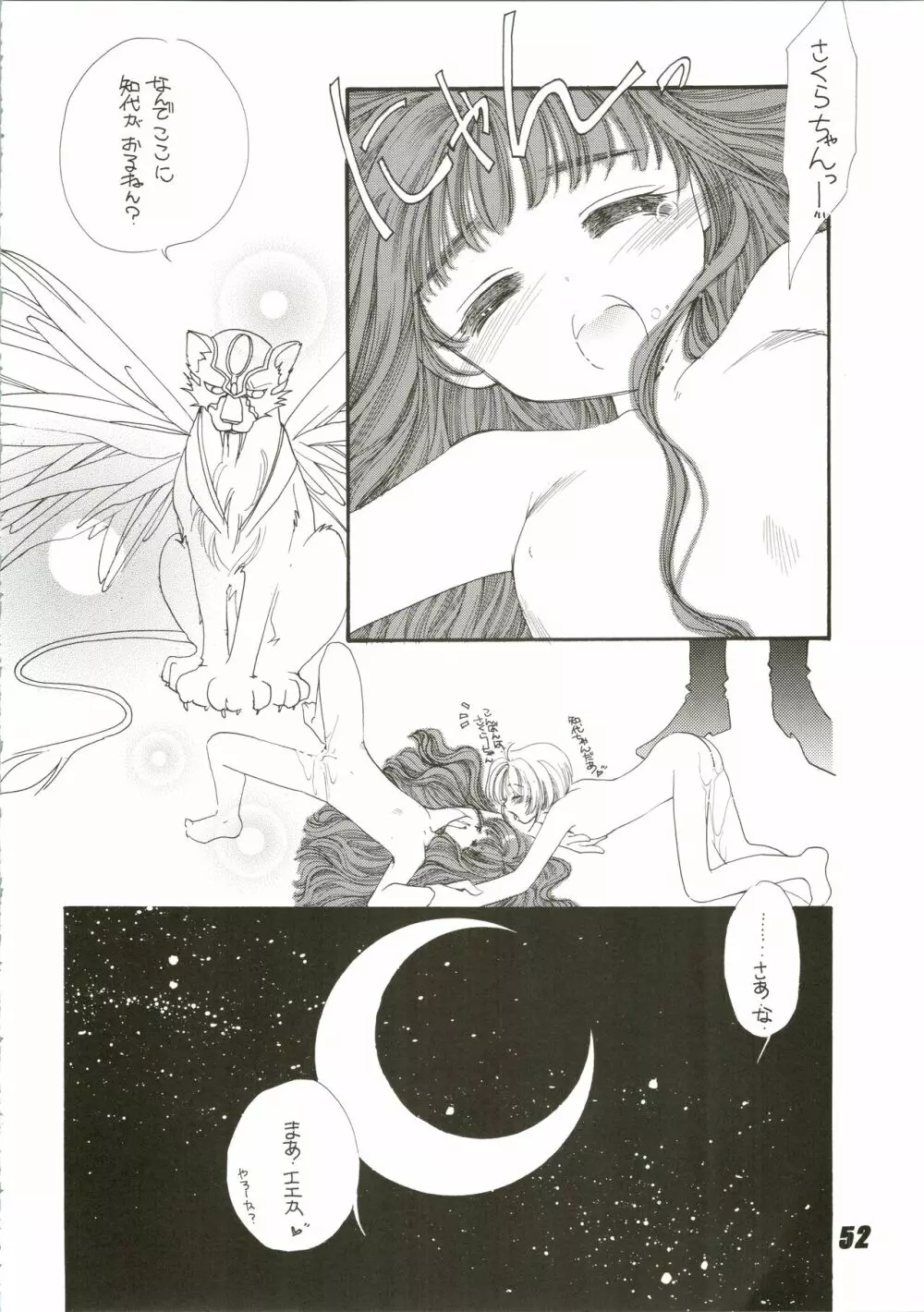 Nuku² Rev.4 - page52