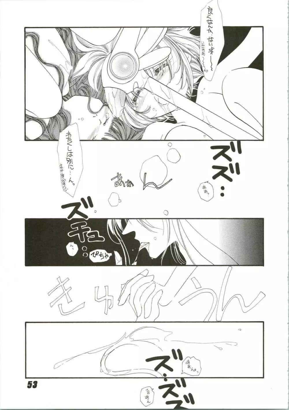 Nuku² Rev.4 - page53