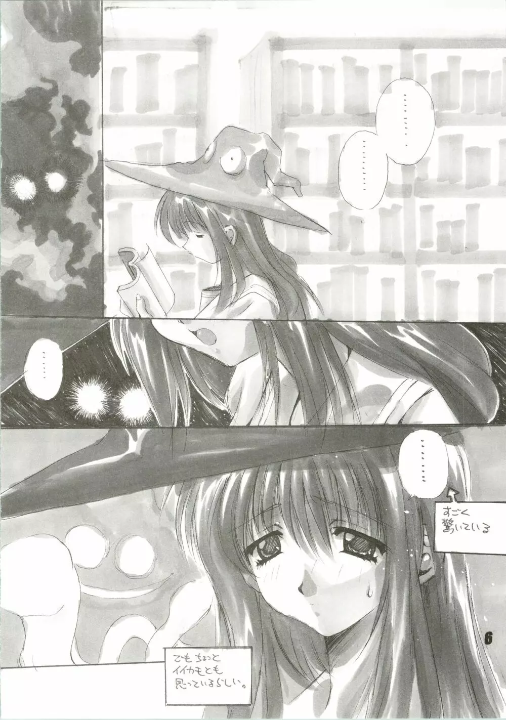 Nuku² Rev.4 - page6