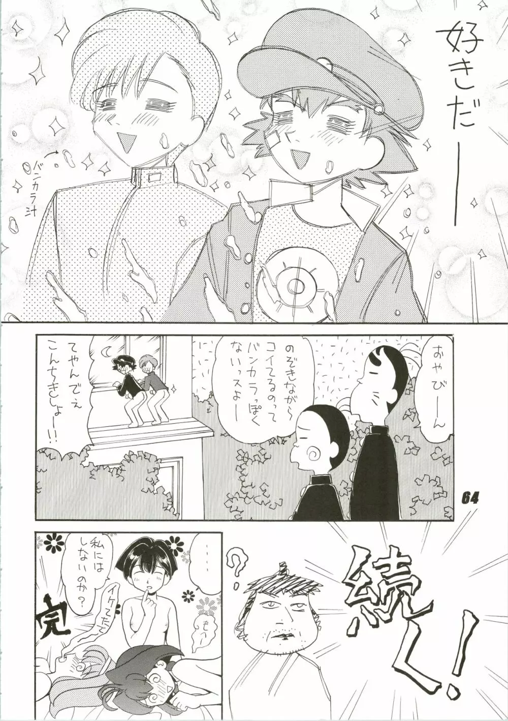 Nuku² Rev.4 - page64