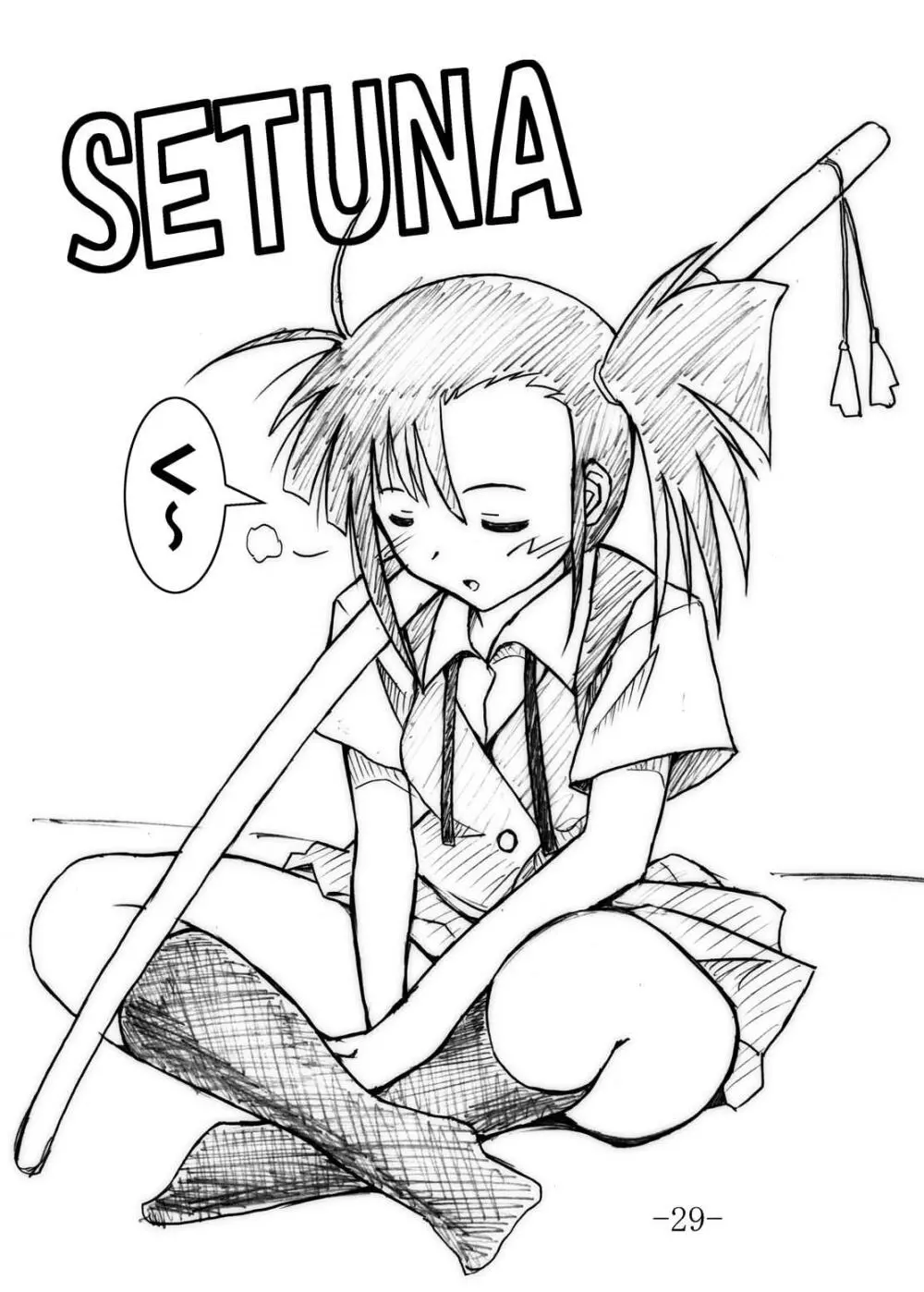 GURIMAGA Vol.6 てんむす - page29