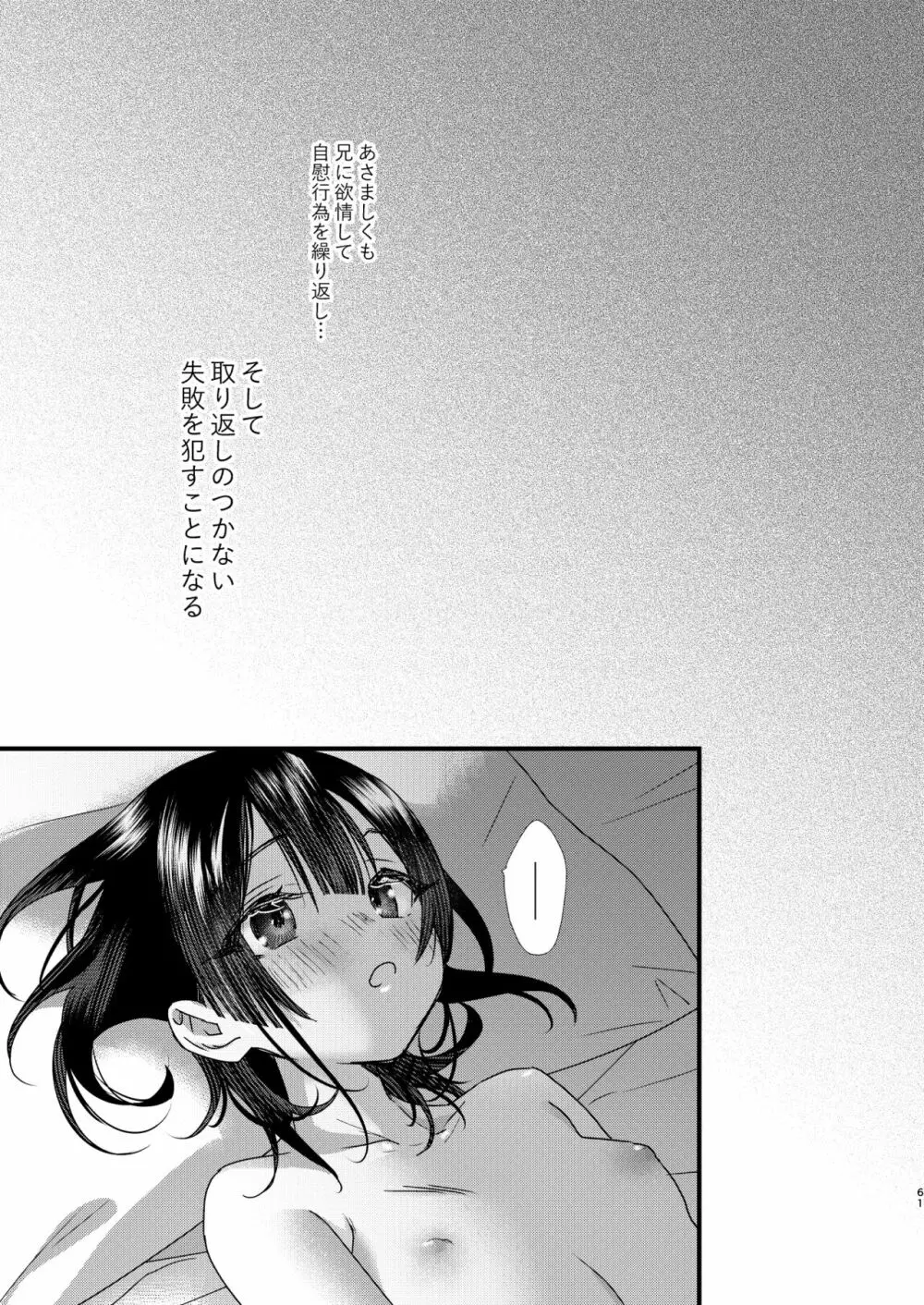 罪と罰。 - page63