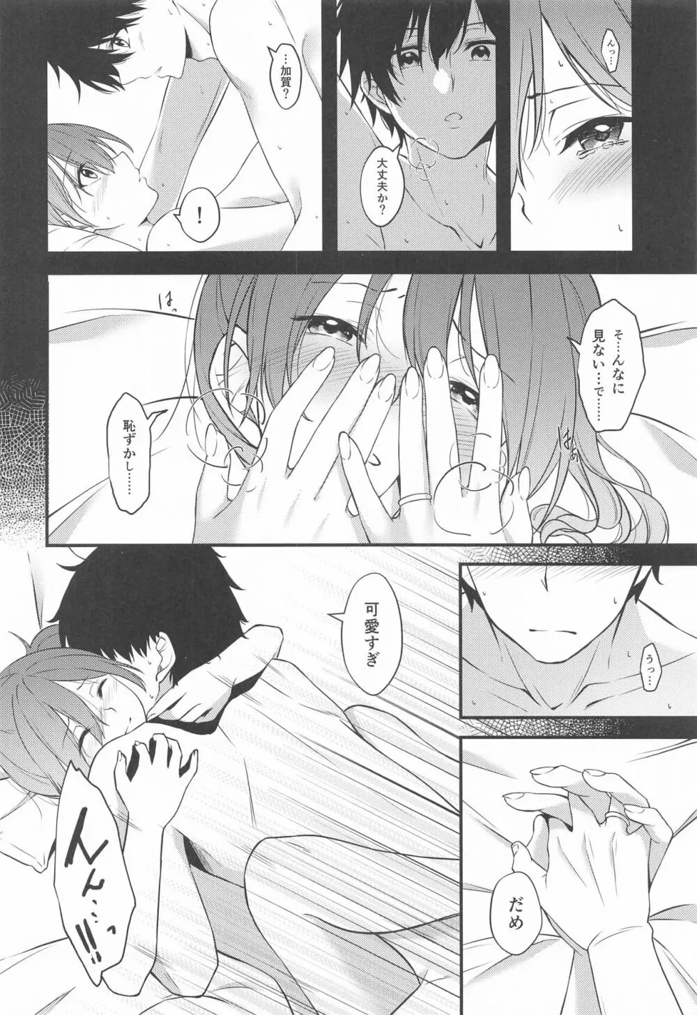 Thinking Out Loud - page11