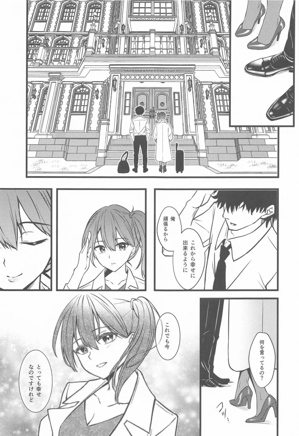 Thinking Out Loud - page14