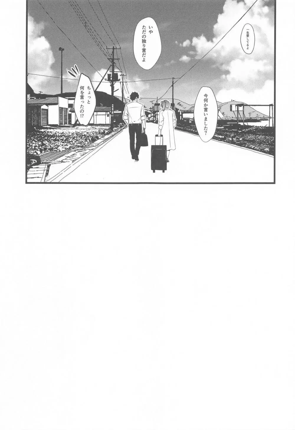 Thinking Out Loud - page16