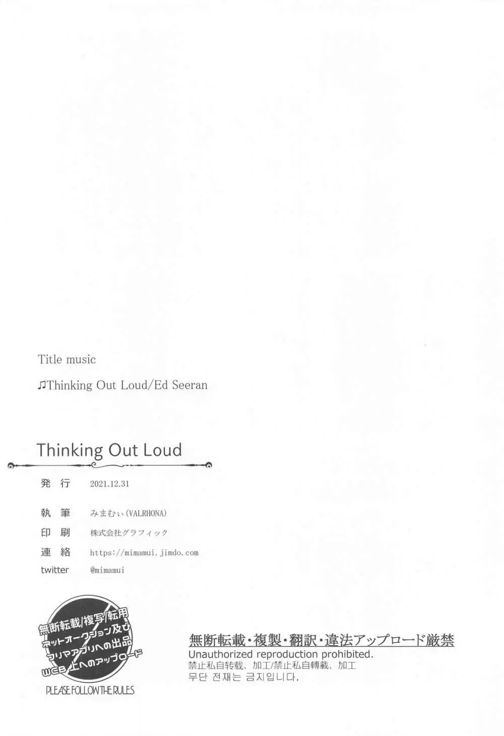 Thinking Out Loud - page19