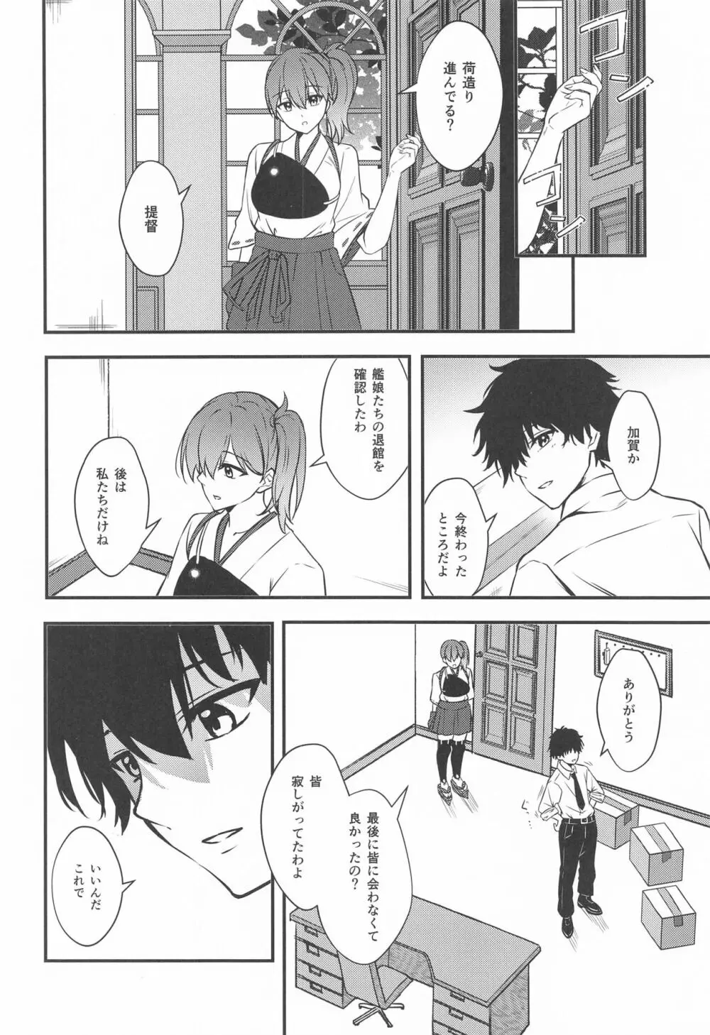 Thinking Out Loud - page5