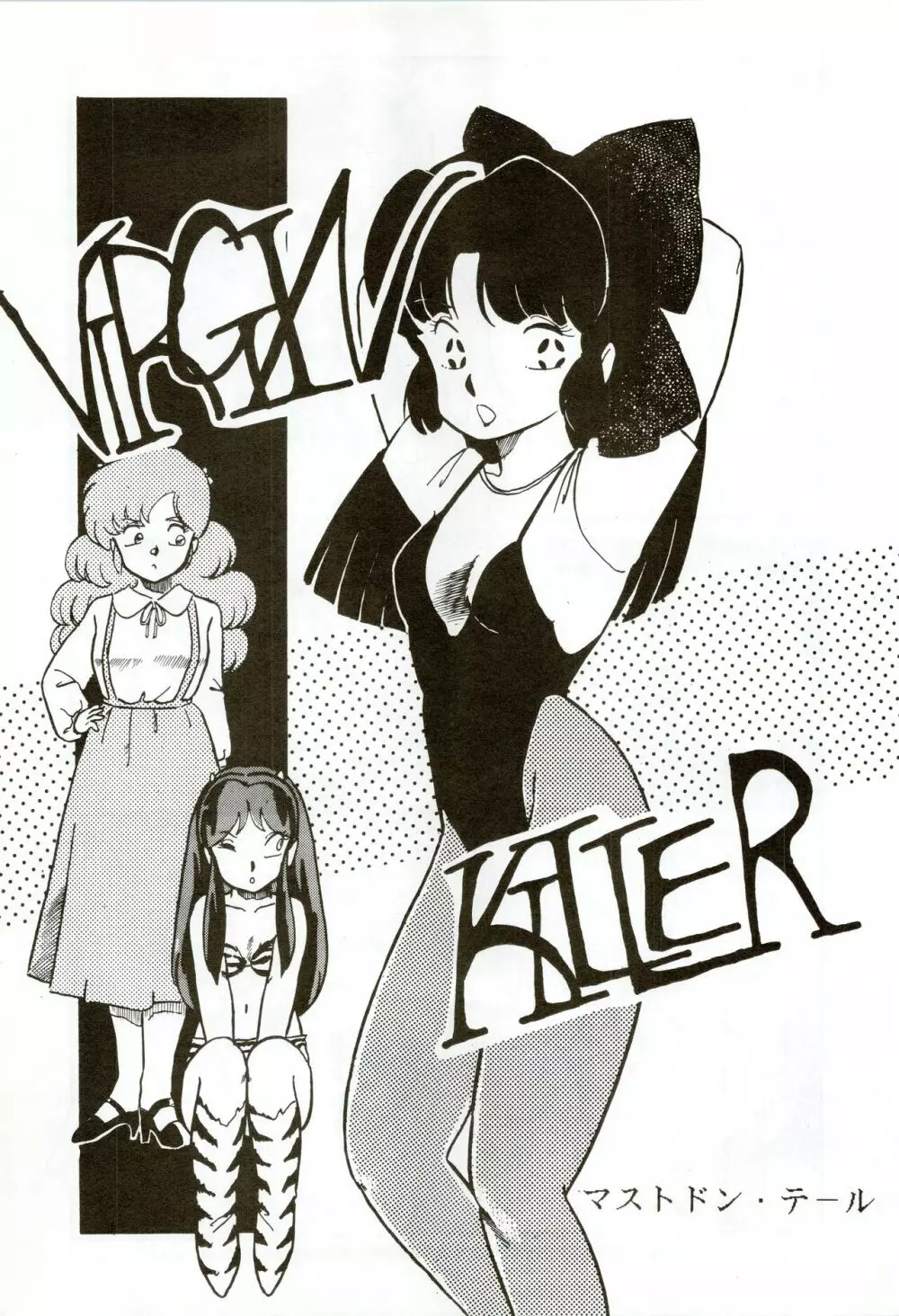 甲冑伝説 - page37