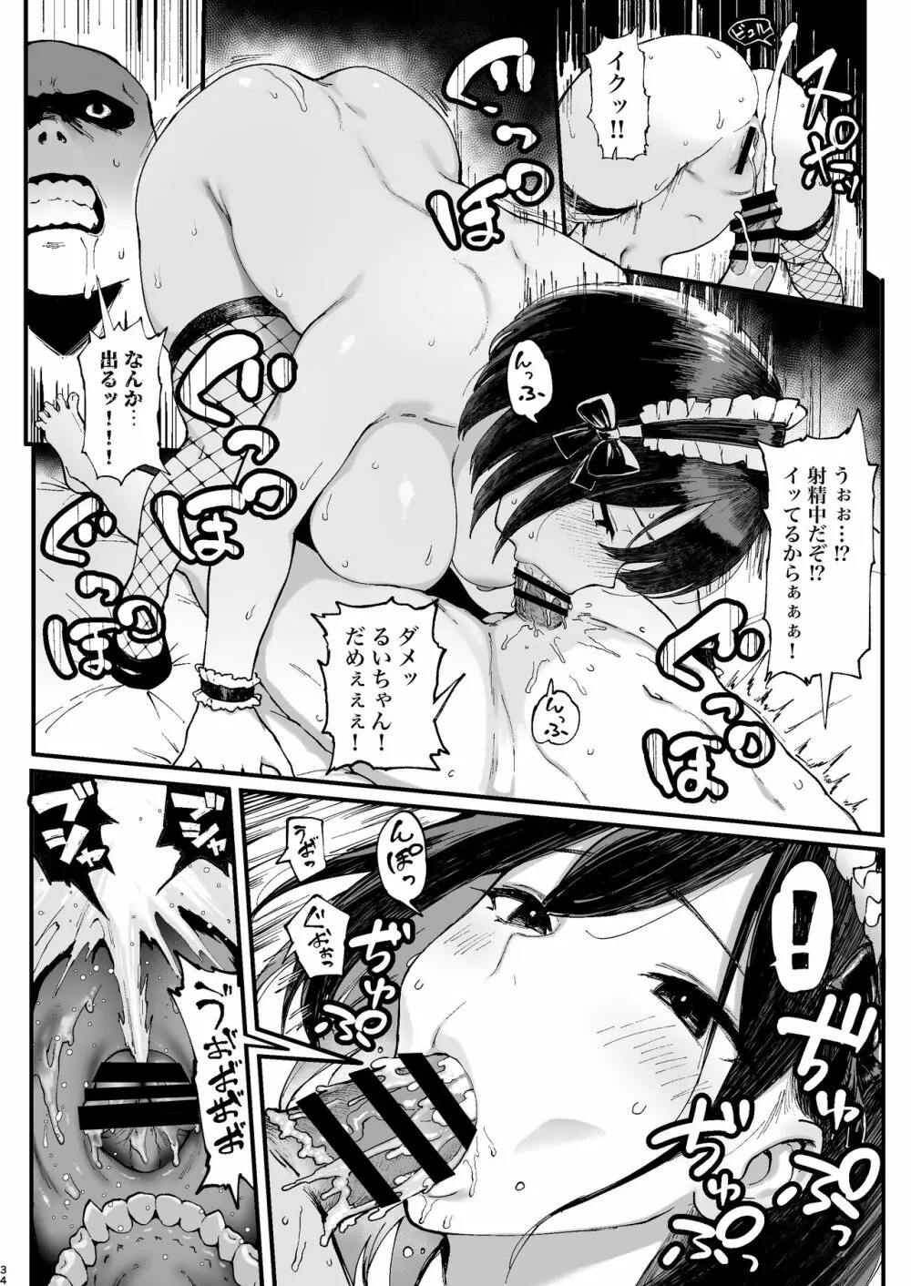 性癖マッチングアプリ ズボプリ - page34