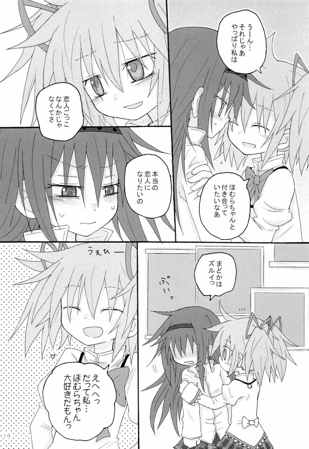 依存症 - page14
