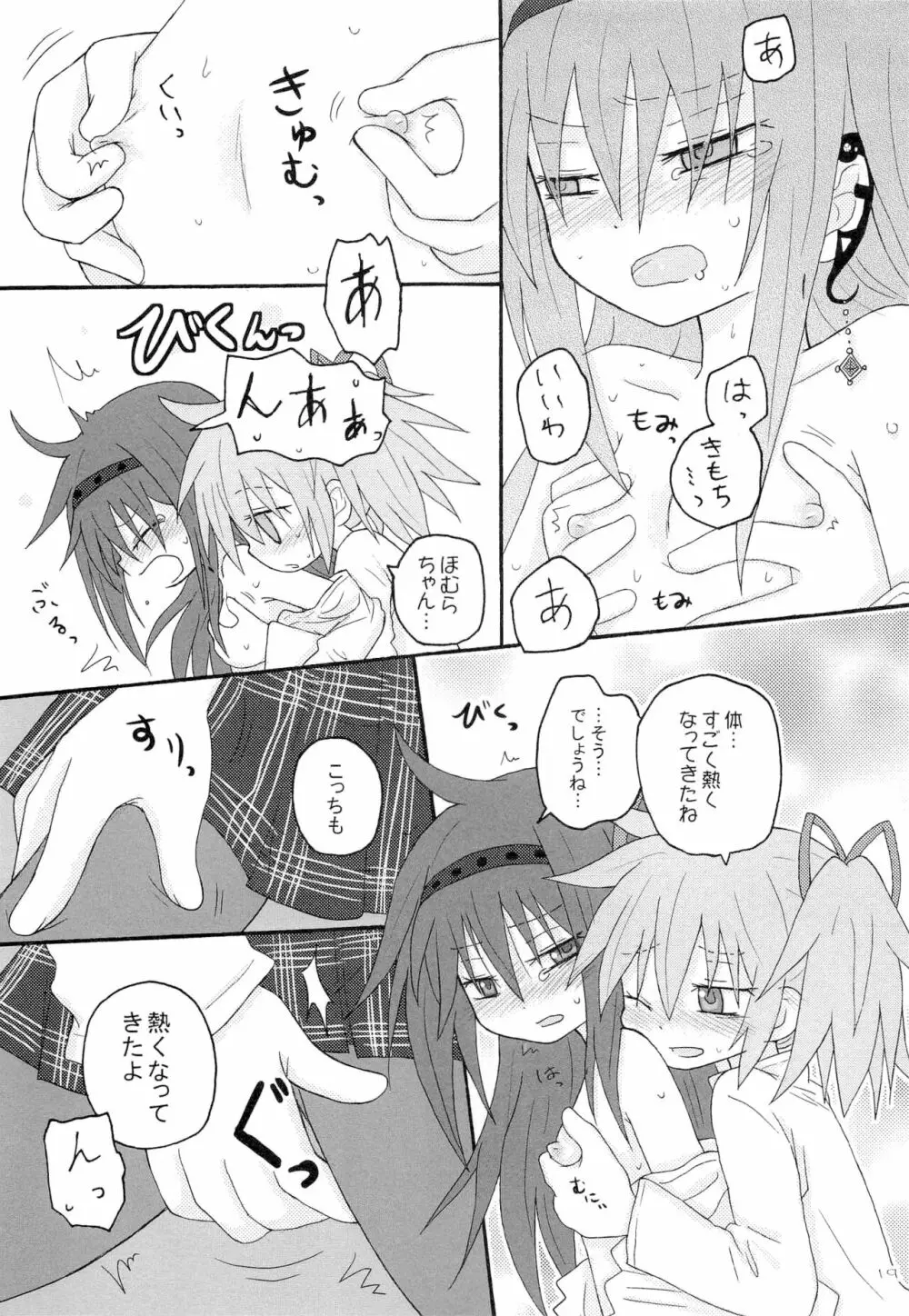 依存症 - page19