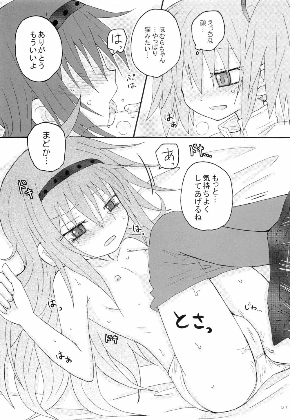 依存症 - page21