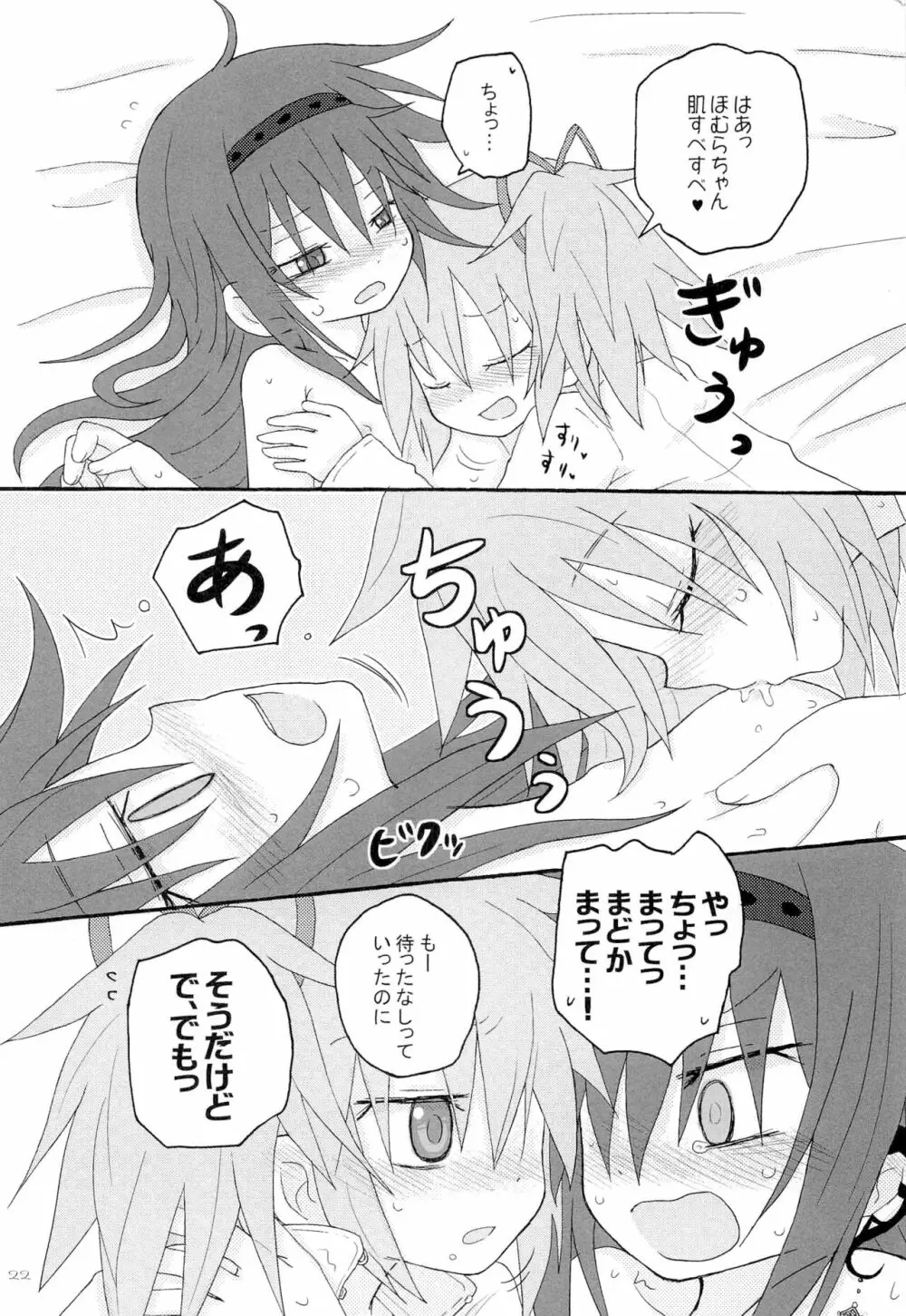依存症 - page22