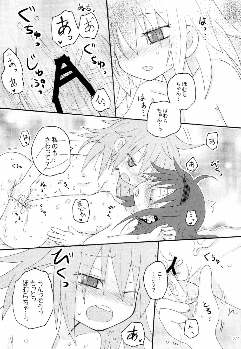 依存症 - page27
