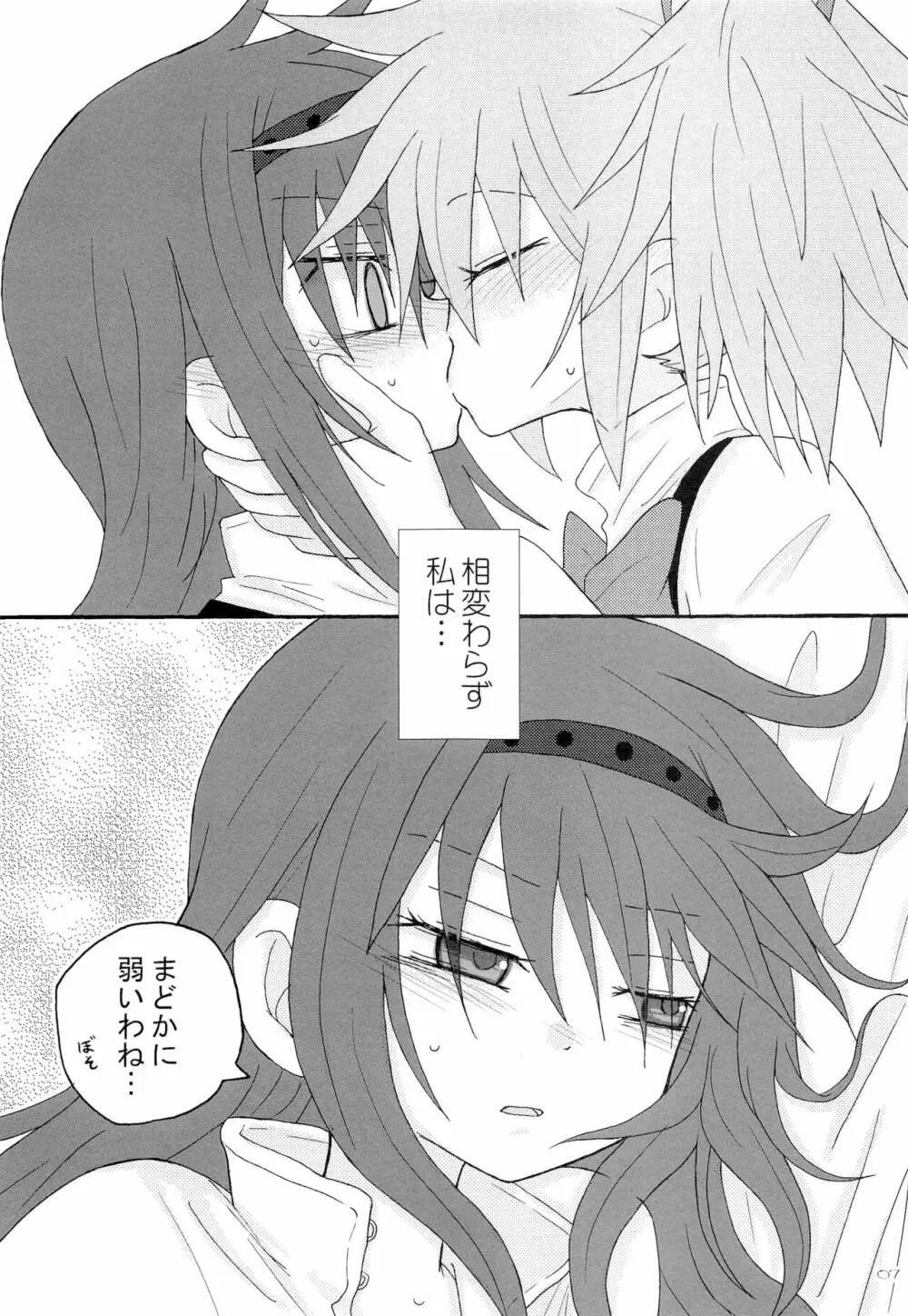依存症 - page7