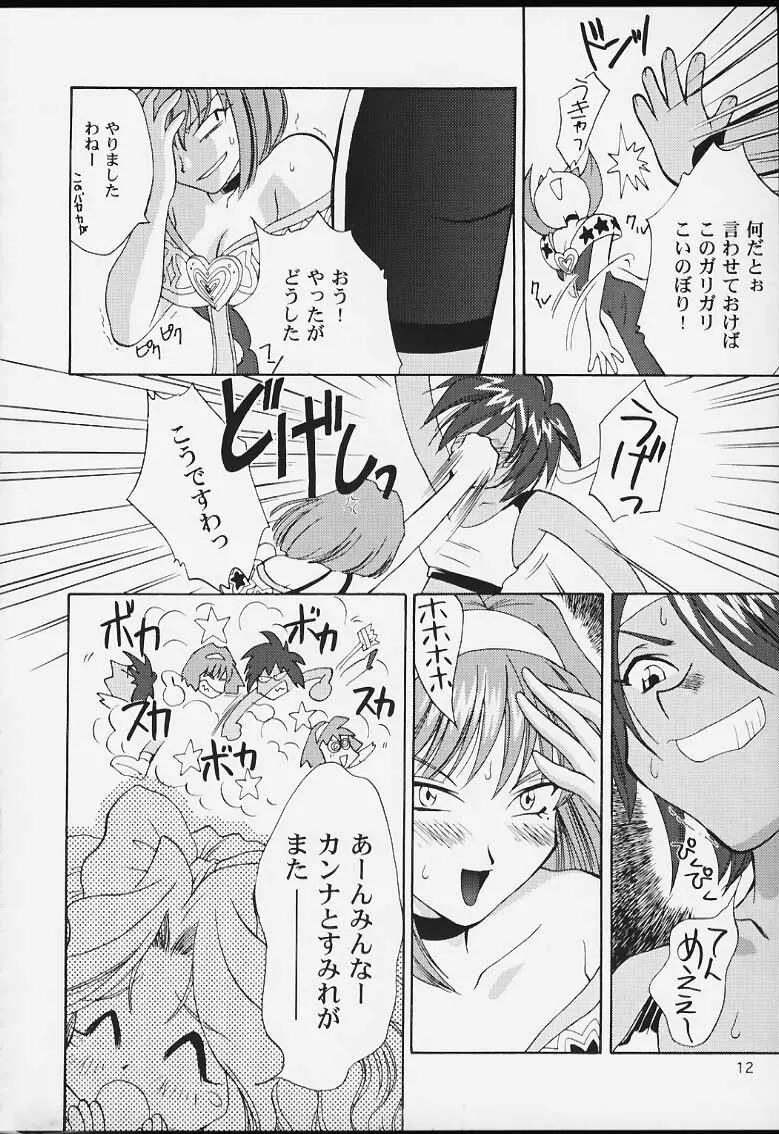 U.R.C Maniax 2 - page10