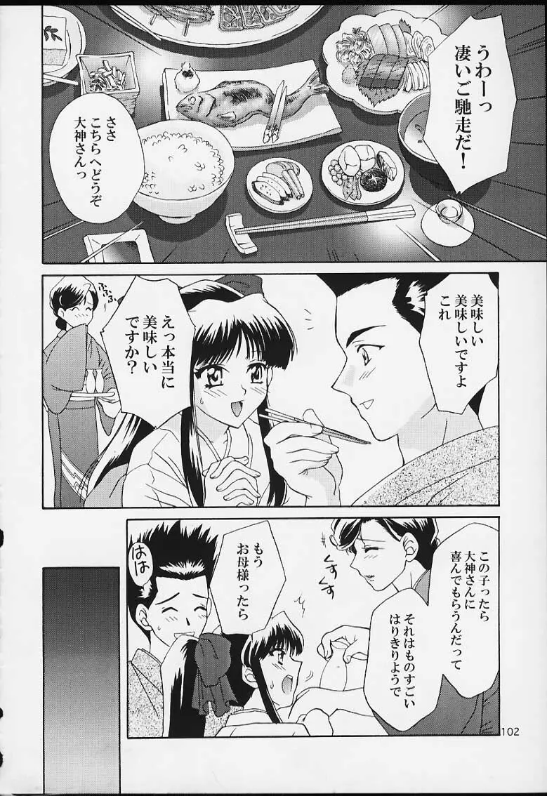 U.R.C Maniax 2 - page100