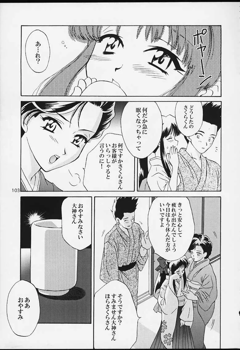 U.R.C Maniax 2 - page101