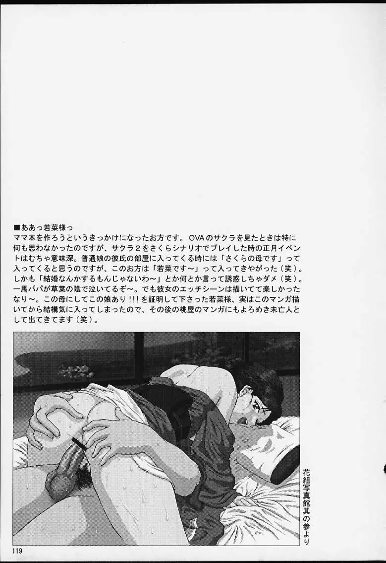 U.R.C Maniax 2 - page117