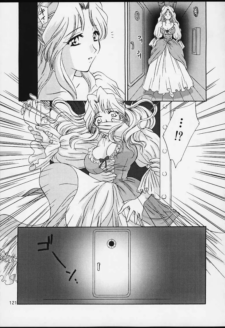 U.R.C Maniax 2 - page119