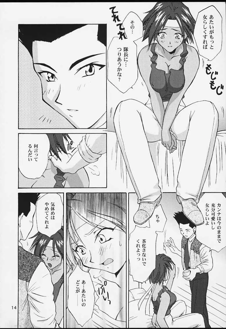 U.R.C Maniax 2 - page12