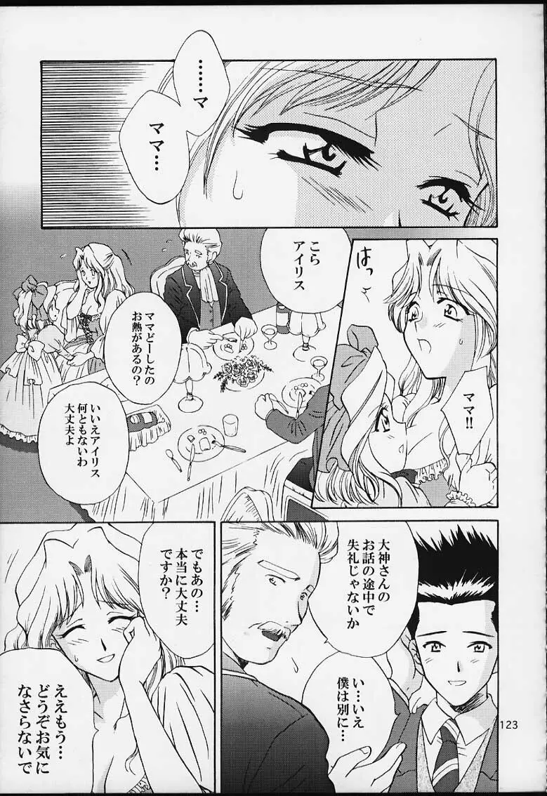U.R.C Maniax 2 - page121