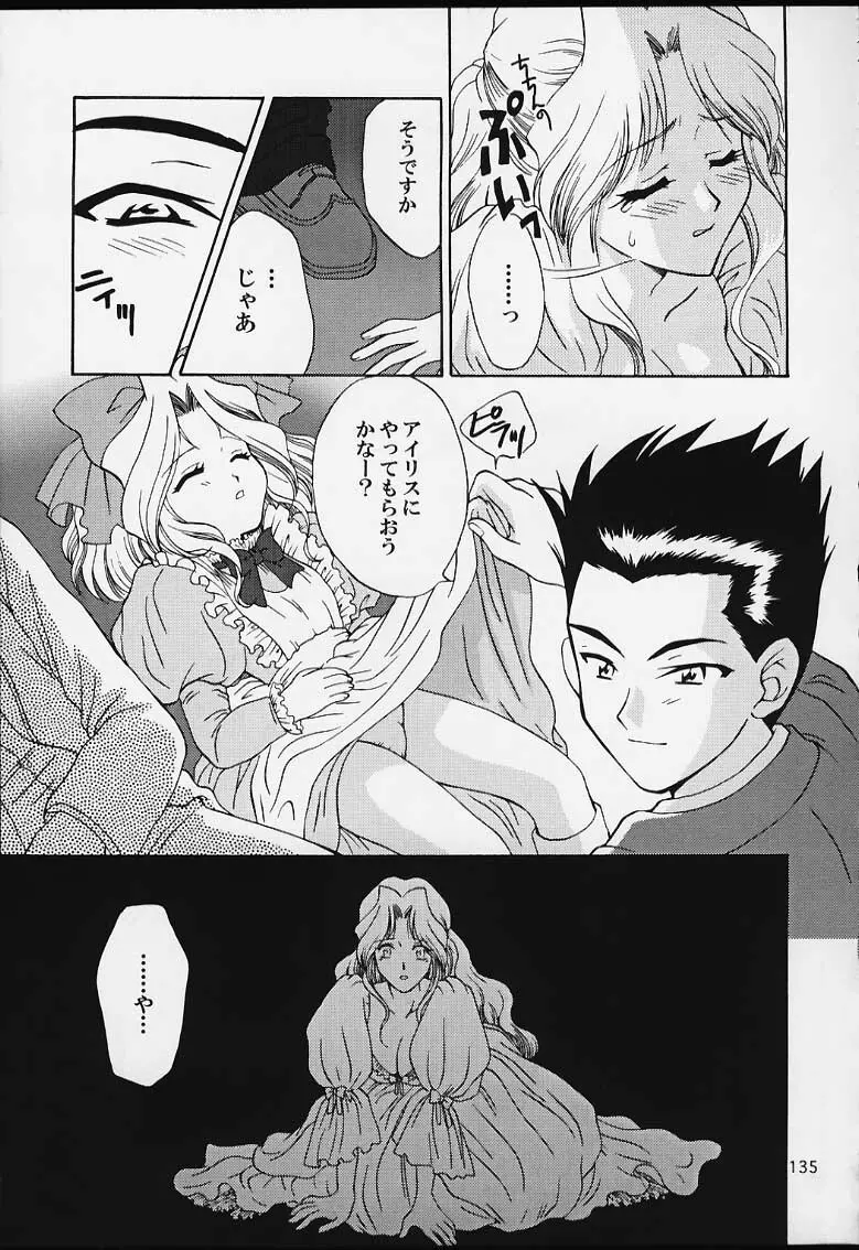 U.R.C Maniax 2 - page133
