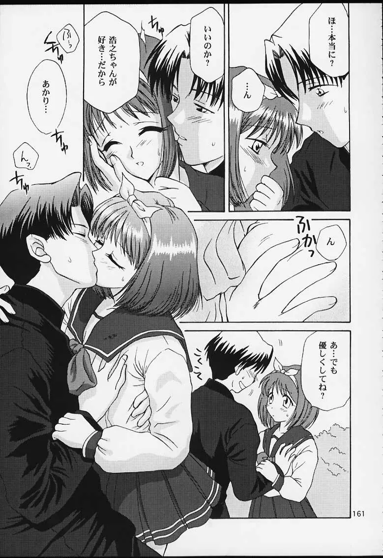 U.R.C Maniax 2 - page159