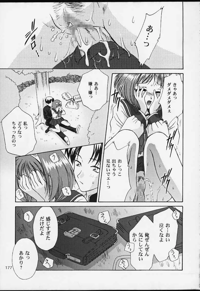 U.R.C Maniax 2 - page175