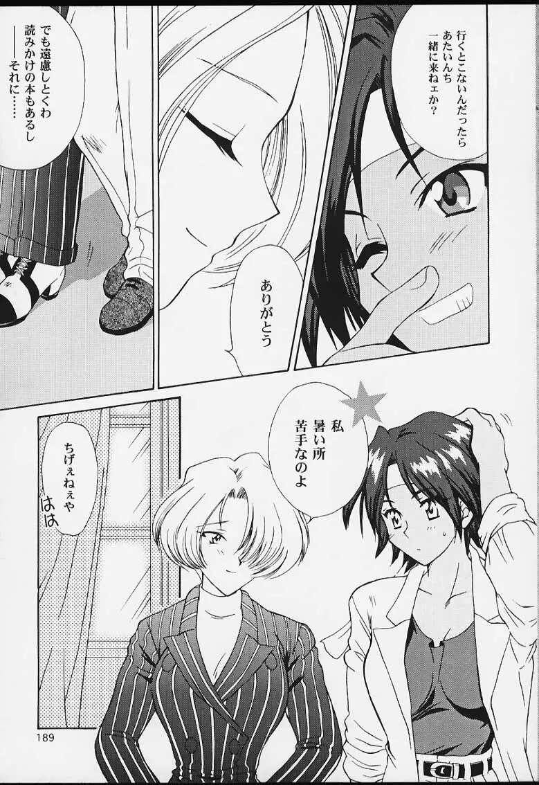 U.R.C Maniax 2 - page187