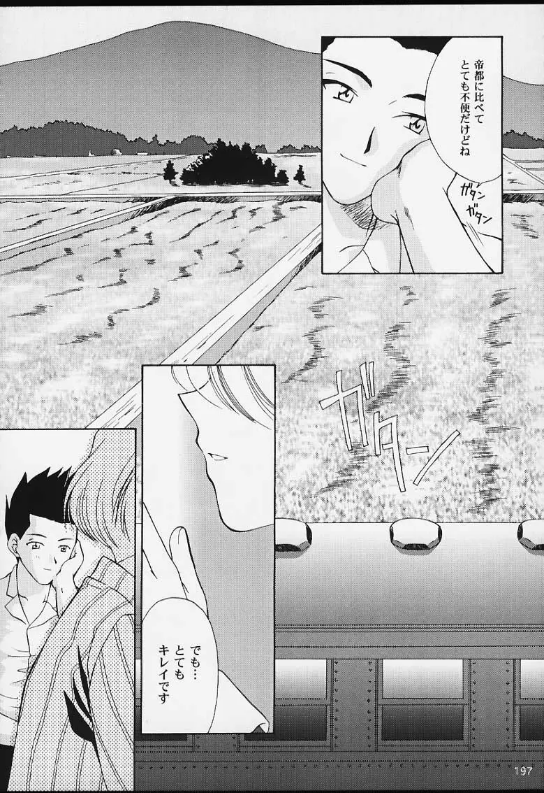 U.R.C Maniax 2 - page195