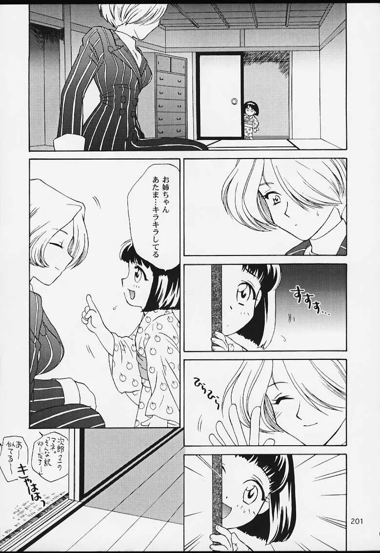 U.R.C Maniax 2 - page199
