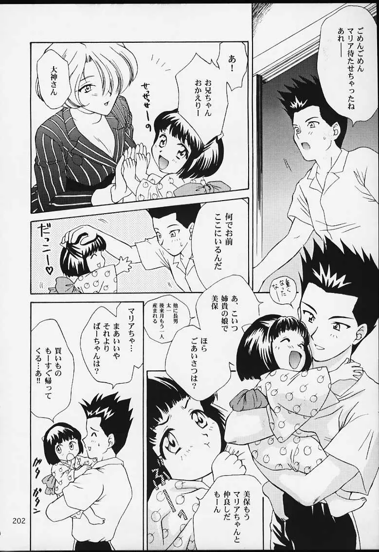 U.R.C Maniax 2 - page200