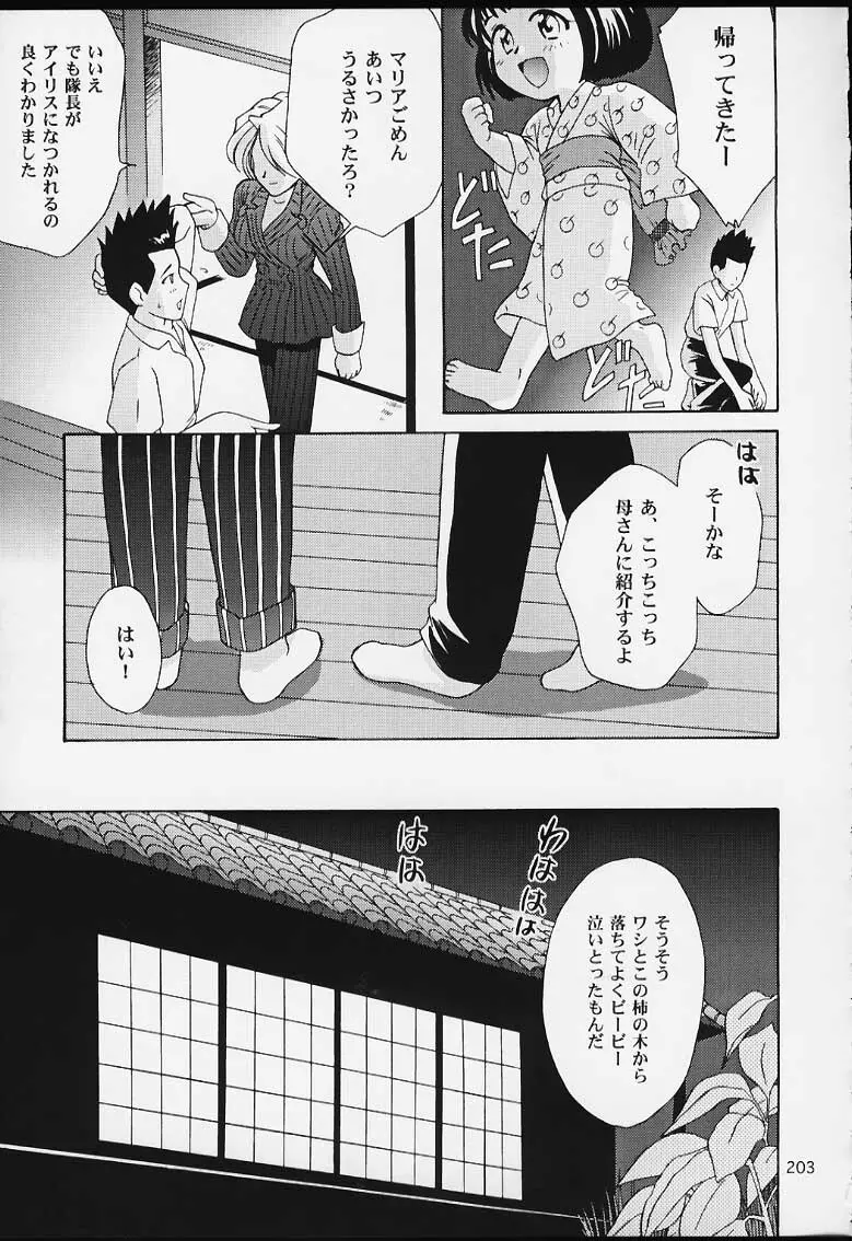 U.R.C Maniax 2 - page201