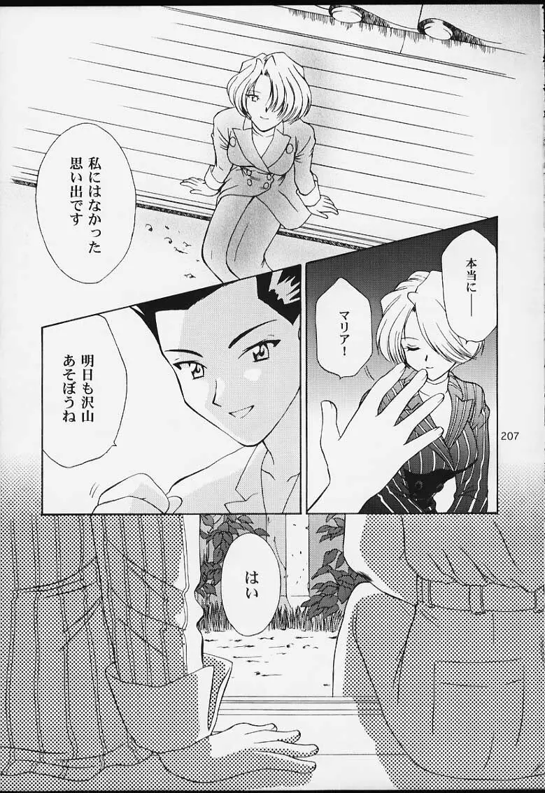 U.R.C Maniax 2 - page205