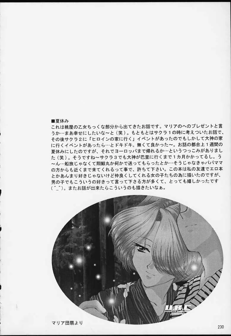 U.R.C Maniax 2 - page228