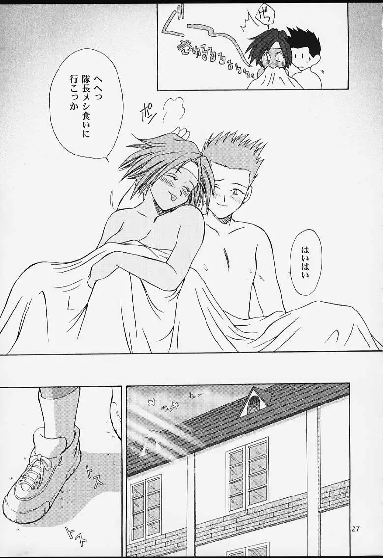 U.R.C Maniax 2 - page25