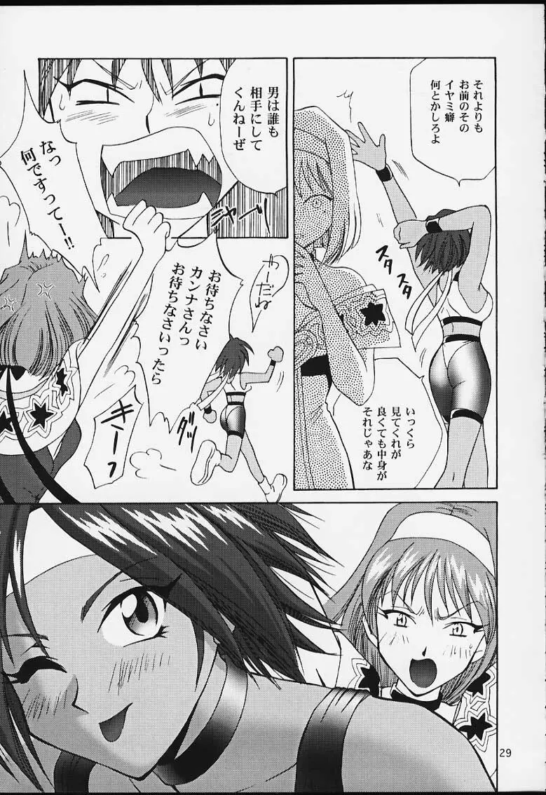 U.R.C Maniax 2 - page27