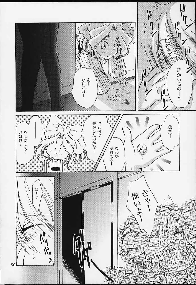 U.R.C Maniax 2 - page48