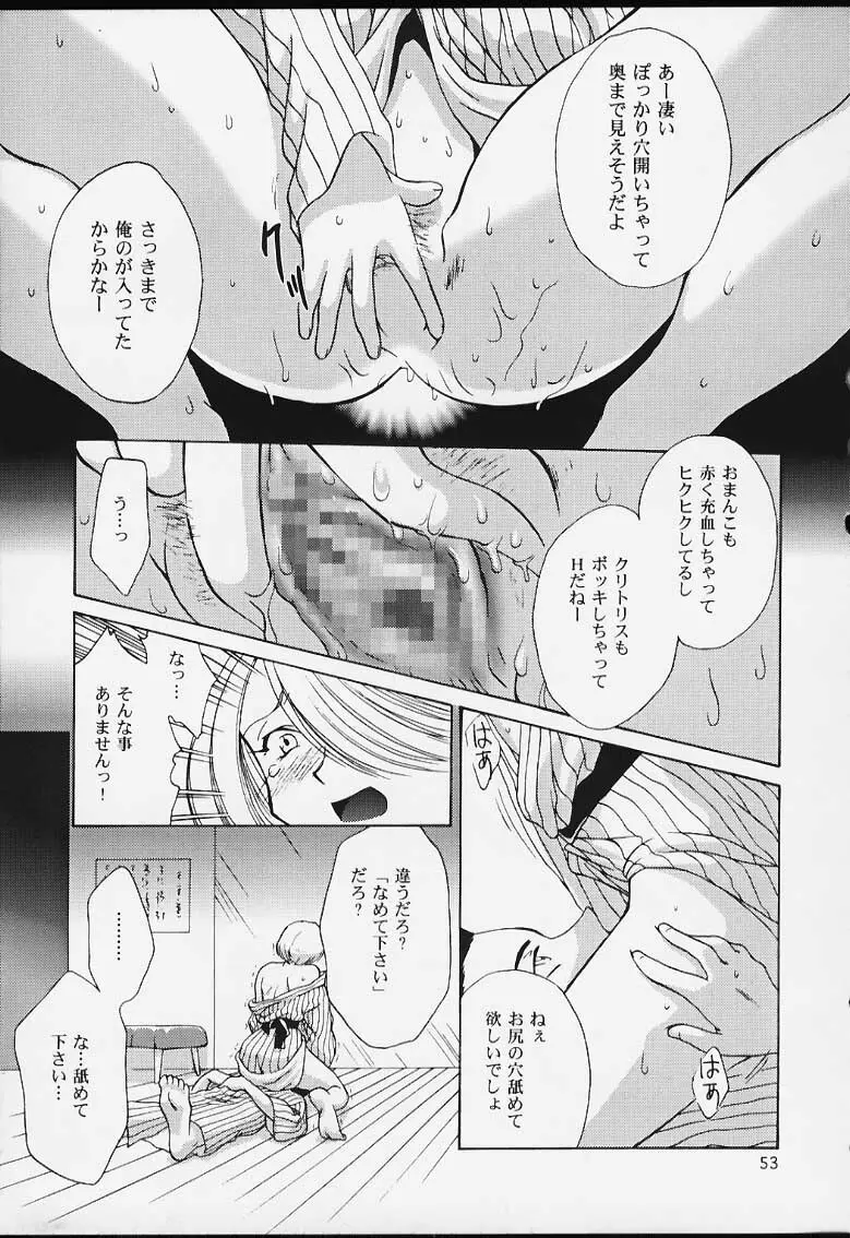 U.R.C Maniax 2 - page51