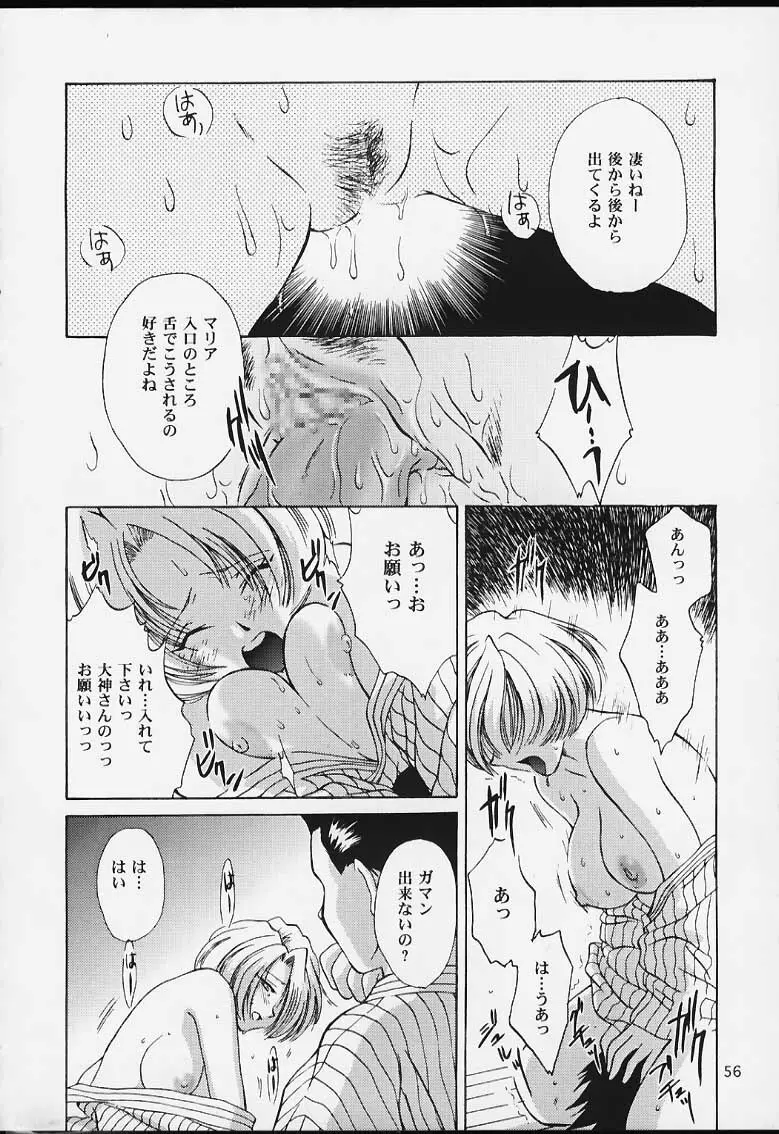 U.R.C Maniax 2 - page54